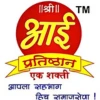 Shree Aai Pratishtahan-tectignis